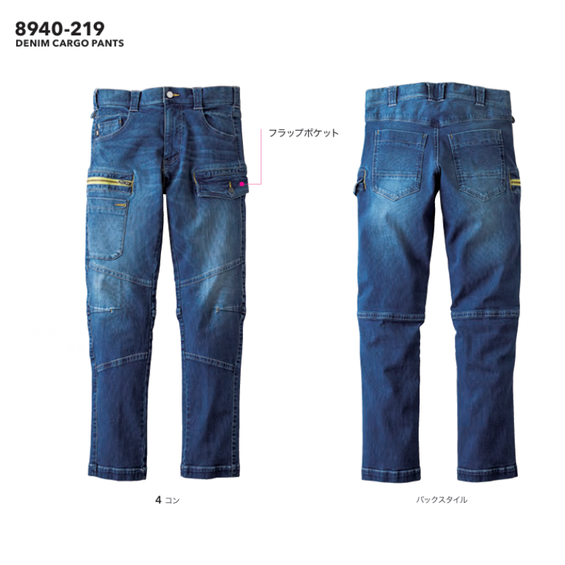 寅壱 8940-219 カーゴパンツ ストレッチヒッコリーデニム