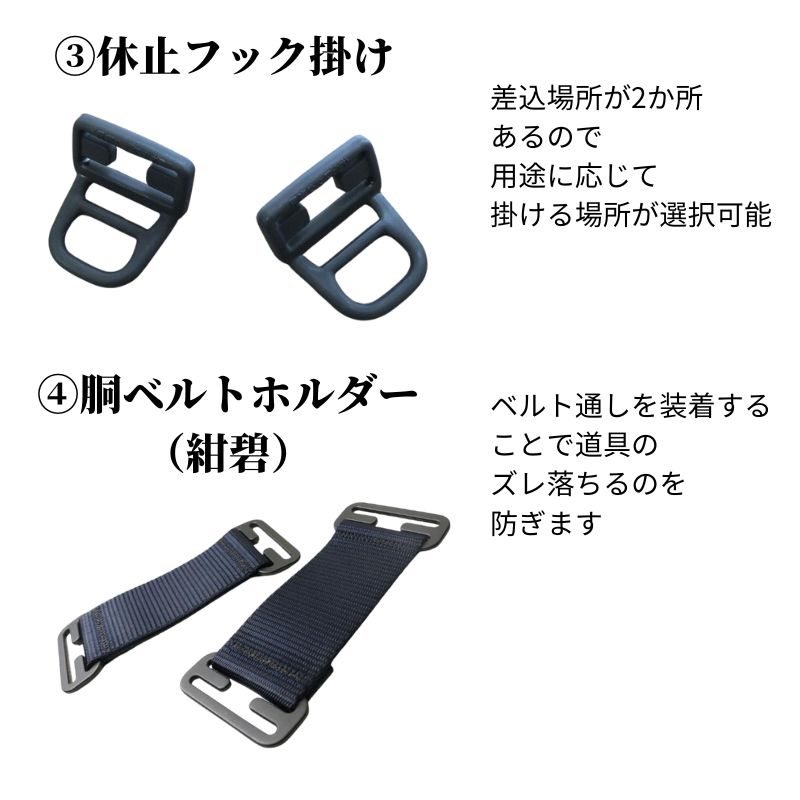 NRK フルハーネス カスタム5点セット。バラで買うよりお買い得です。
