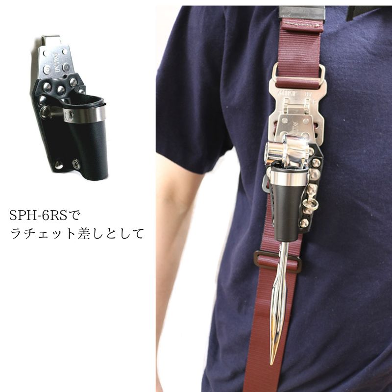 MIKI SPHベルトキャッチャーBV2 フルハーネス縦ベルト用 軽量＆高耐久