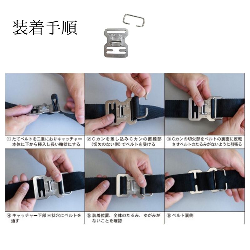 MIKI SPHベルトキャッチャーBV2 フルハーネス縦ベルト用 軽量＆高耐久
