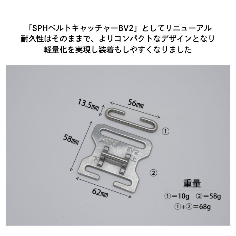 MIKI SPHベルトキャッチャーBV2 フルハーネス縦ベルト用 軽量＆高耐久