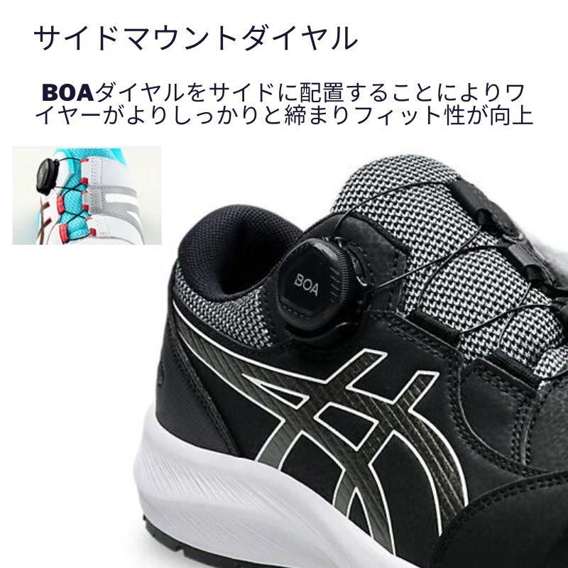 アシックス 安全靴 CP309-001 BOA ブラック ガンメタル ローカット