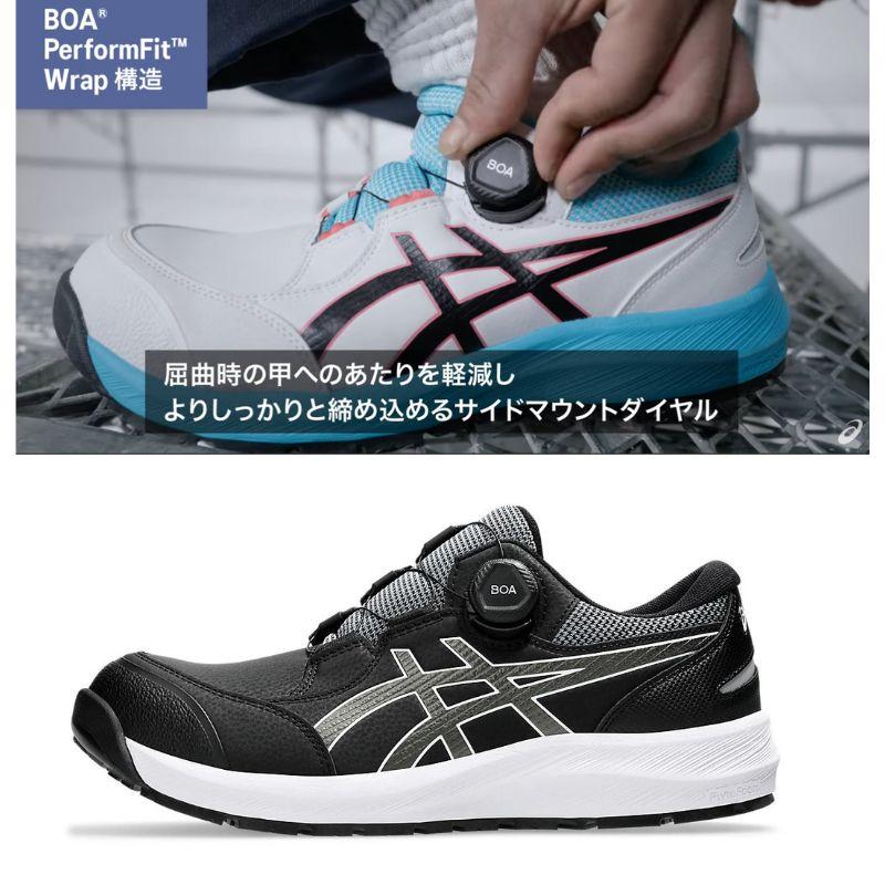 アシックス 安全靴 CP309-001 BOA ブラック ガンメタル ローカット