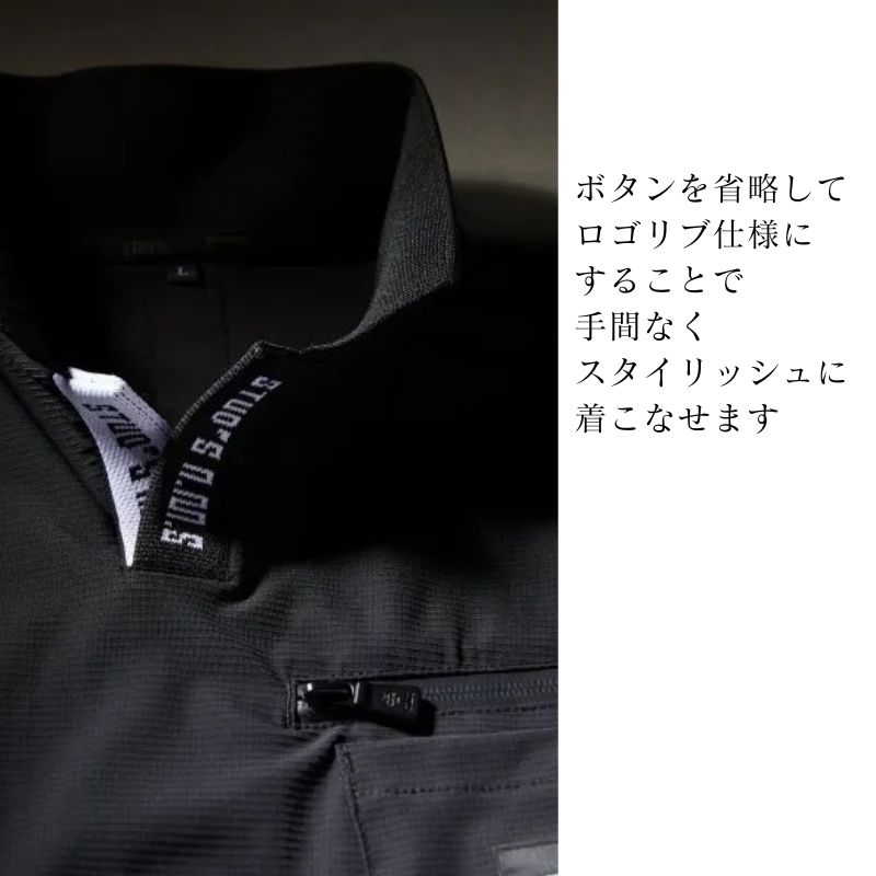 スタッズ（STUD'S） ハイストレッチ冷感半袖Vネックポロシャツ S8554