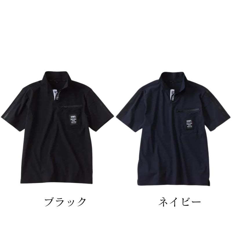 スタッズ（STUD'S） ハイストレッチ冷感半袖Vネックポロシャツ S8554