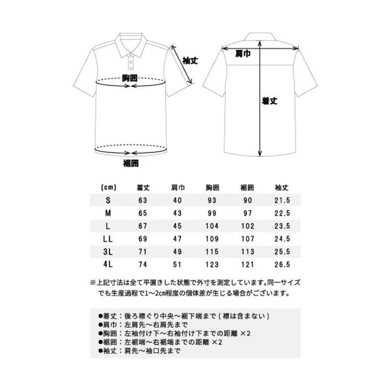 スタッズ（STUD'S） ハイストレッチ冷感半袖Vネックポロシャツ S8554