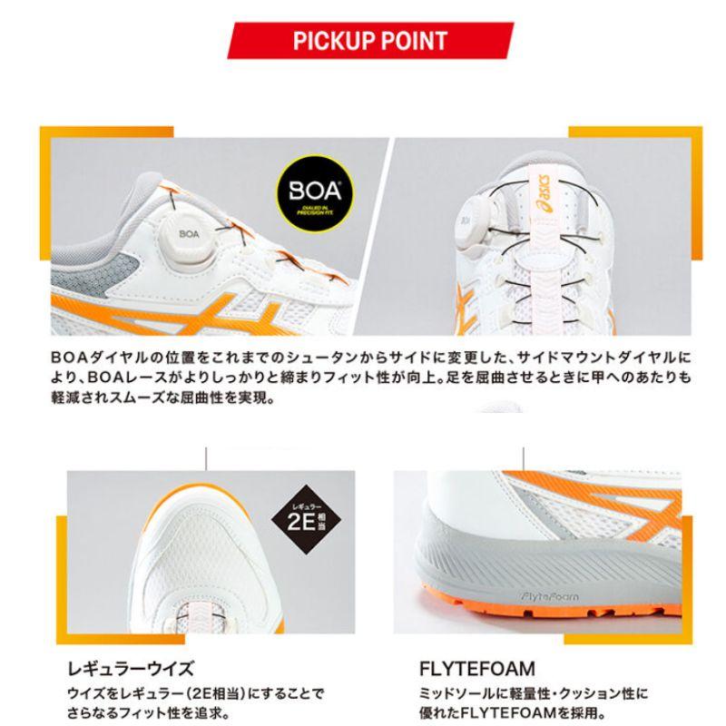 アシックス CP219ホワイト×ショッキングオレンジ BOA 安全靴 ウィン