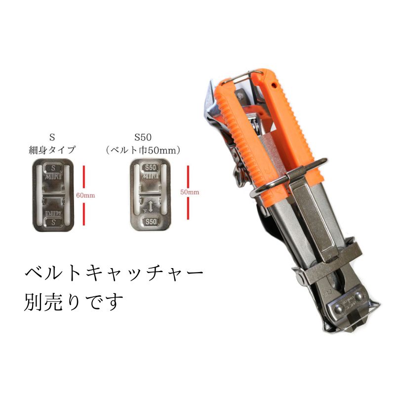MIKI SPH85X モンキー差し ミゼットカッター差し 工具差し オール