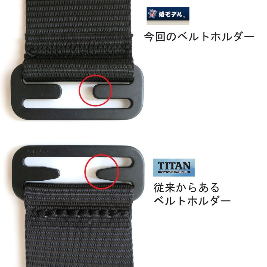 椿モデル 胴ベルトホルダー 2個入り フルハーネス用 胴ベルト固定 ズレ