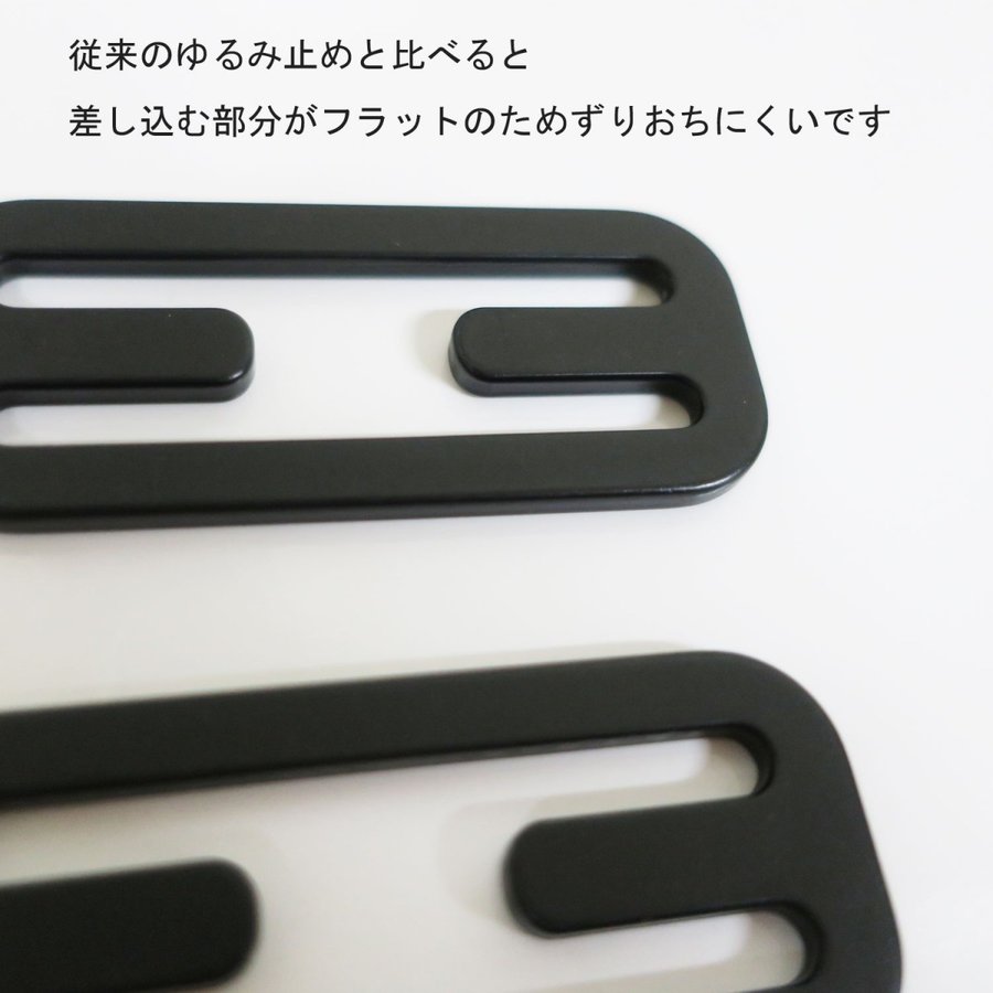 椿モデル ゆるみ止め金具 2個入り フルハーネス胸ベルト固定 ズレ防止