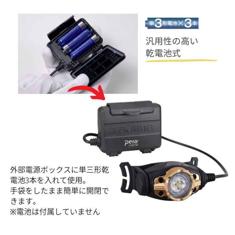 タジマ ヘッドライト FD 500lm 大径照射