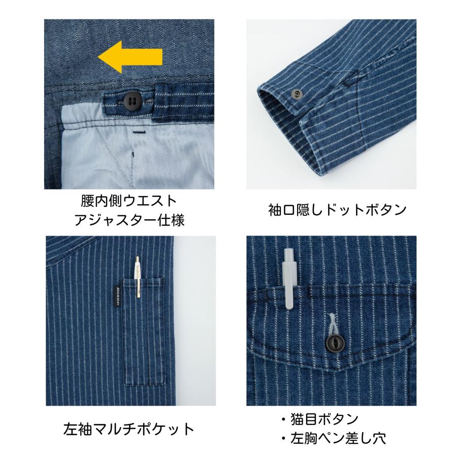 Dickies ディッキーズ D-696 ストレッチウォバッシュ ツナギ