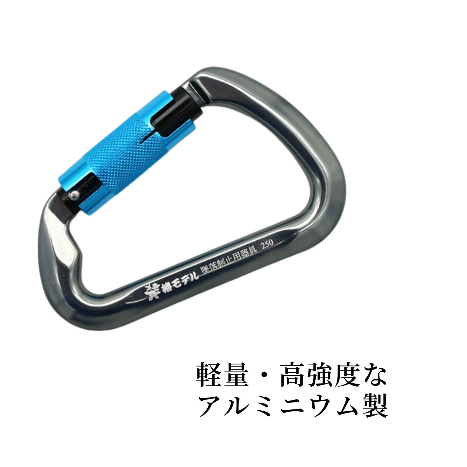 椿モデル アルミカラビナツイストロック ガンメタ/青 TC-7 30kN 変D型
