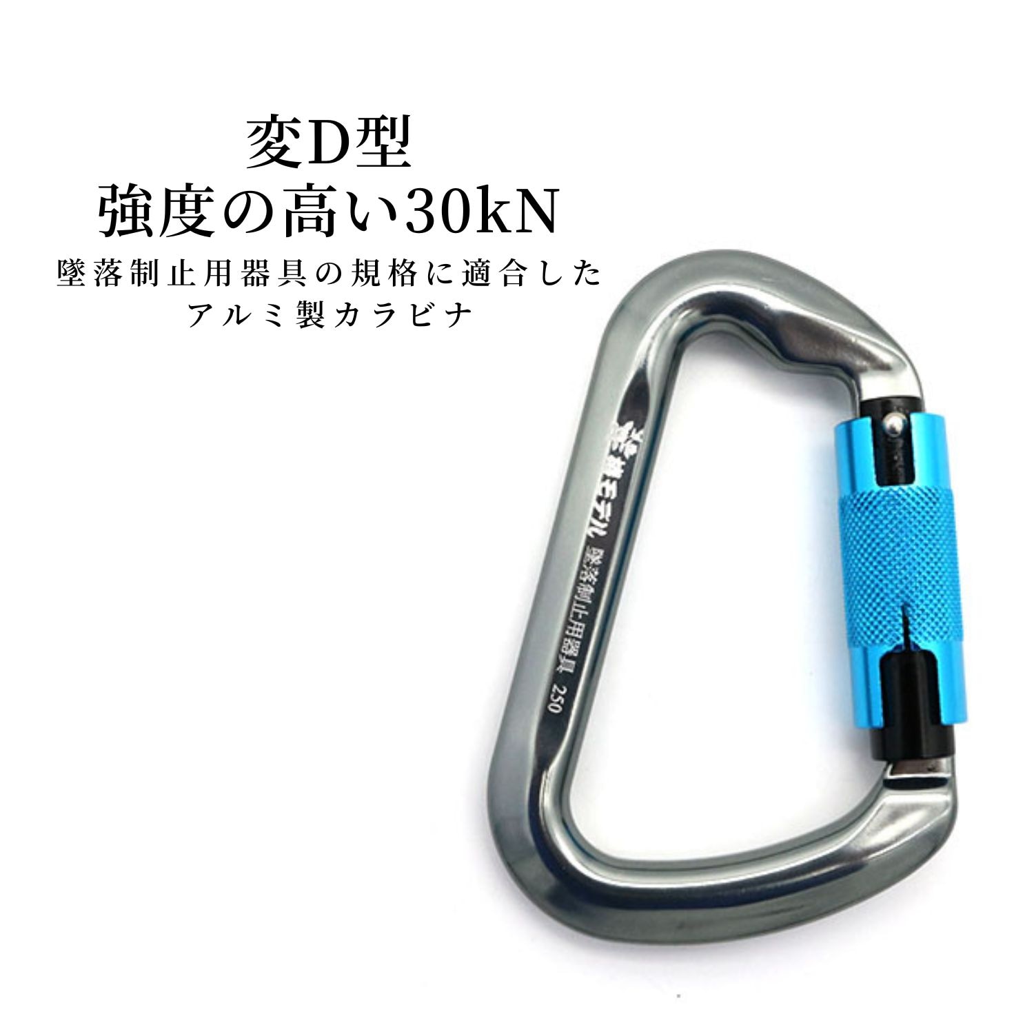 椿モデル アルミカラビナツイストロック ガンメタ/青 TC-7 30kN 変D型