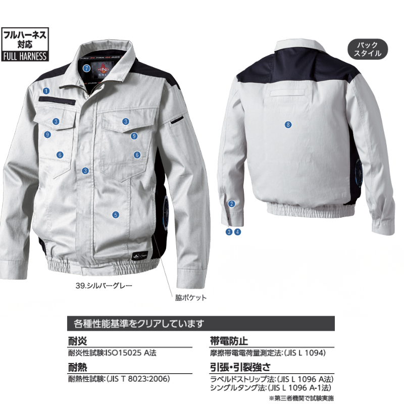 HOOH V4212 快適ウェア 難燃サイドファン長袖ブルゾン 難燃素材 作業着