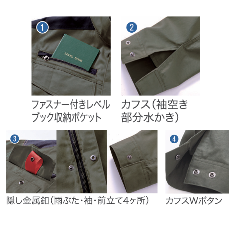 HOOH V4212 快適ウェア 難燃サイドファン長袖ブルゾン 難燃素材 作業着