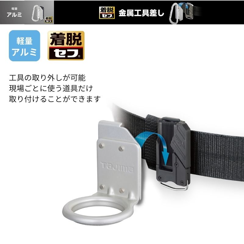 タジマ セフ工具ホルダーアルミ ハンマー1穴