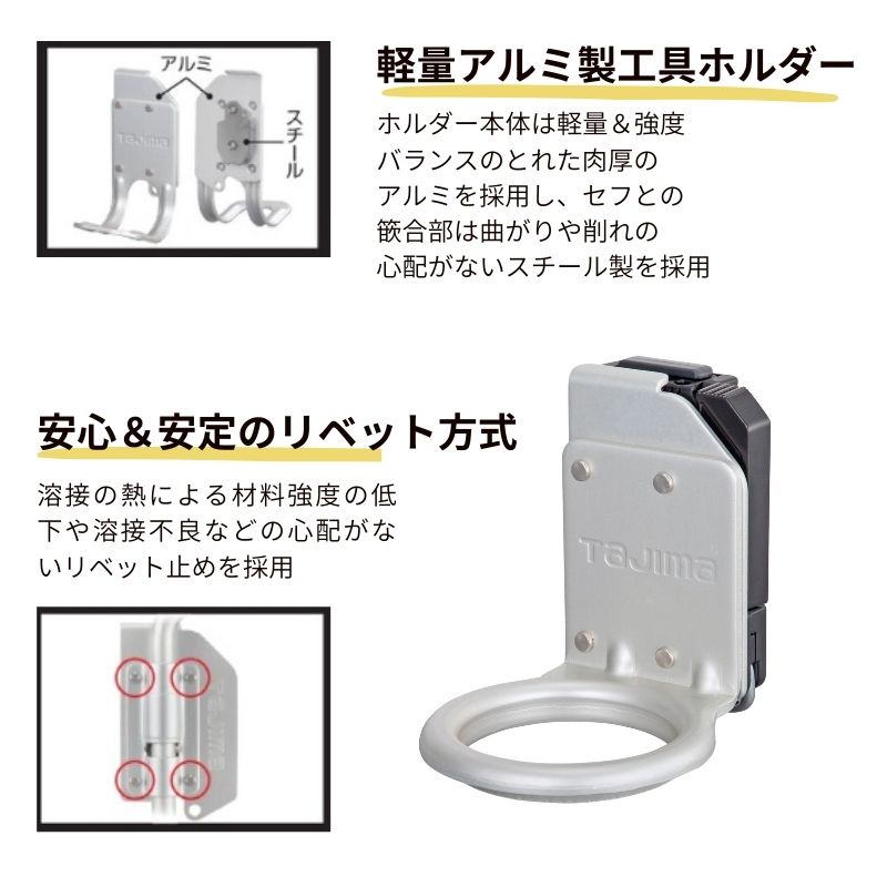 タジマ セフ工具ホルダーアルミ ハンマー1穴
