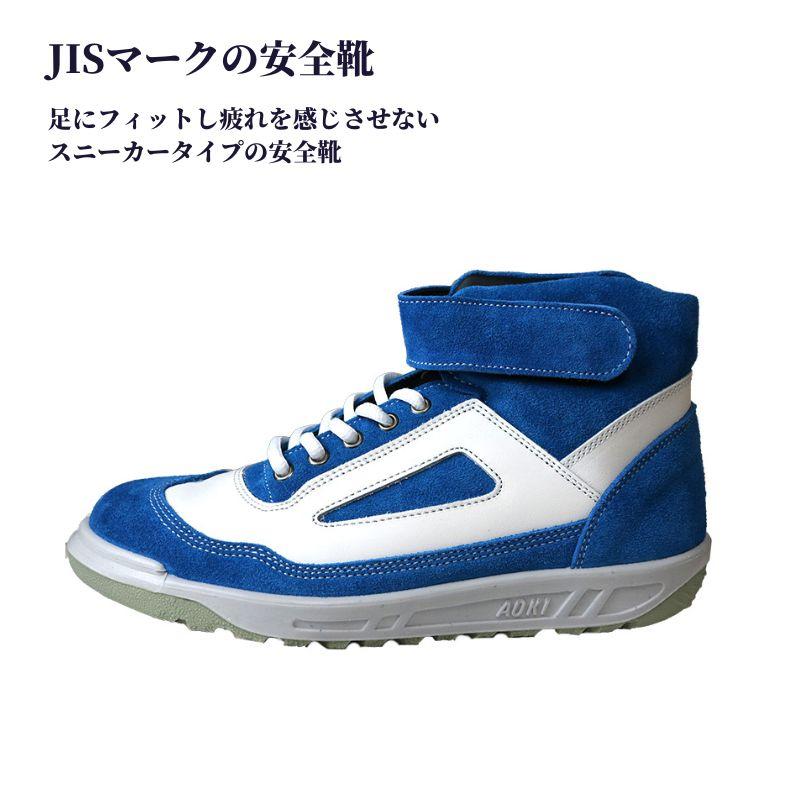 青木 ZR-21 コバルトブルー×ホワイト｜職人さん応援団 蕨上田公式通販