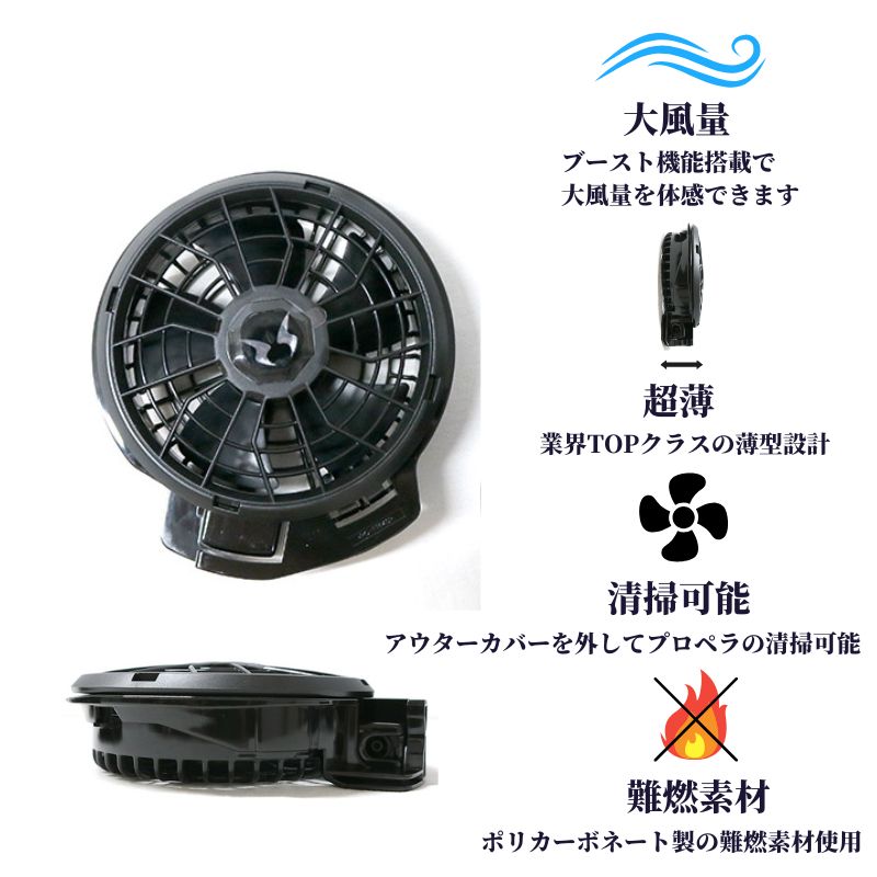 在庫限り特価】空調風神服 RD9420PH 24Vフラットファンセット 2024年モデル