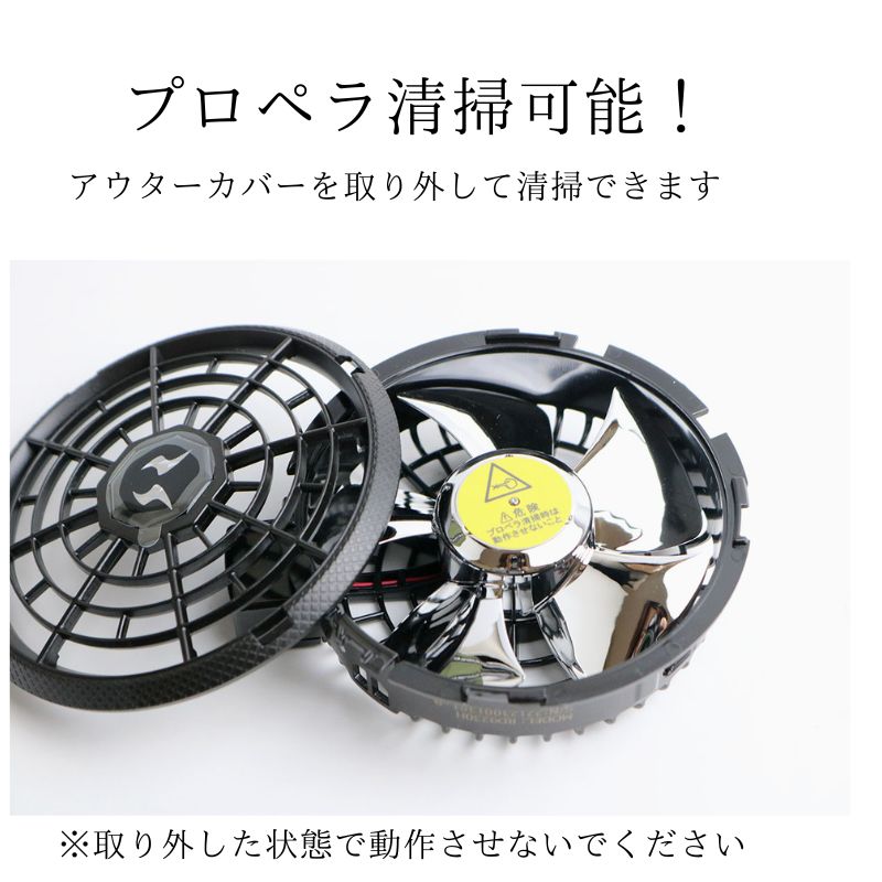 在庫限り特価】空調風神服 RD9420PH 24Vフラットファンセット 2024年モデル