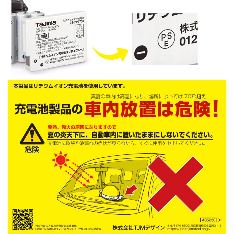 ヘッドライト ED 500lm 大径照射 3730セット | タジマ | 職人さん応援