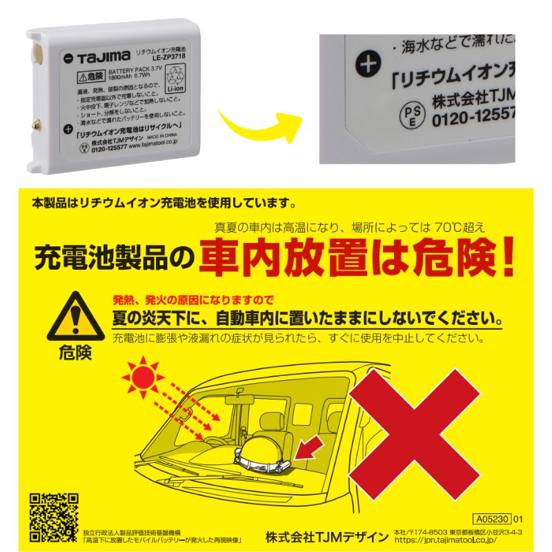 ヘッドライト CD 500lm フラッド照射 3718セット | タジマ | 職人さん