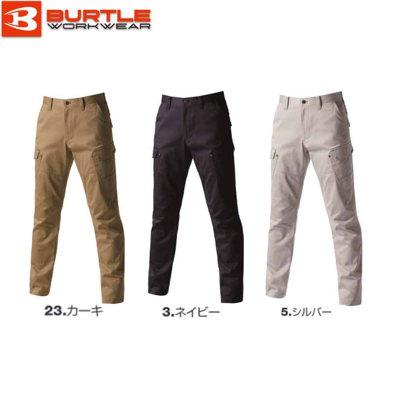 バートル 8102 カーゴパンツ 作業着 ｜職人さん応援団 蕨上田公式通販