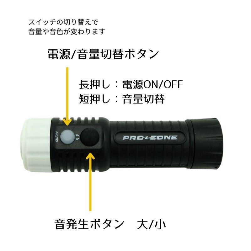 電子ホイッスル 吹かない笛WEH-1