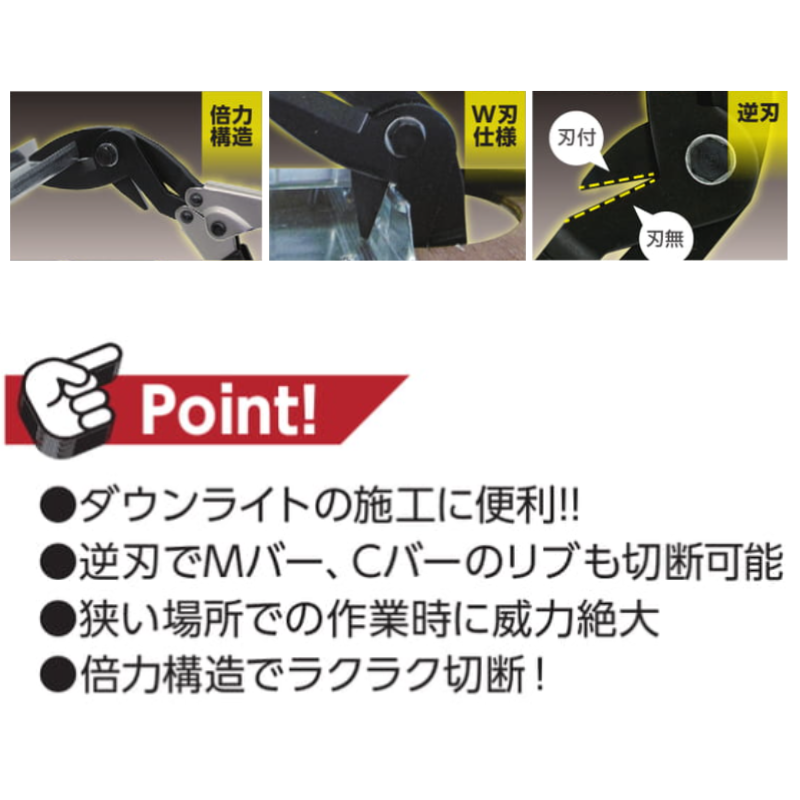 土牛 倍力Wカッター 01355｜職人さん応援団 蕨上田公式通販