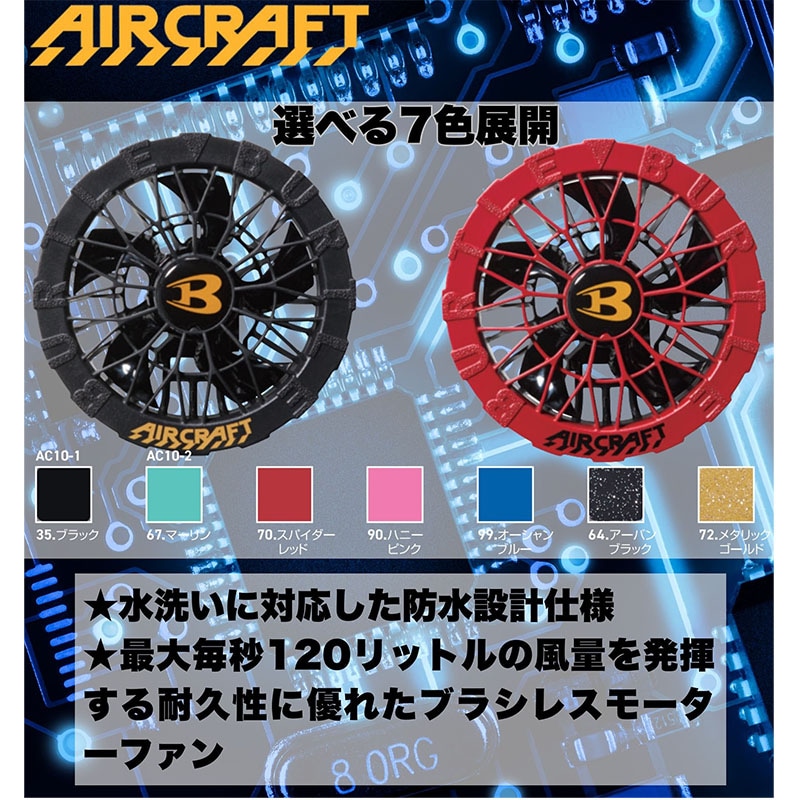 バートル 空調ファン BURTLE（バートル） 空調服 バッテリー ファン 2026年 最新作 30V