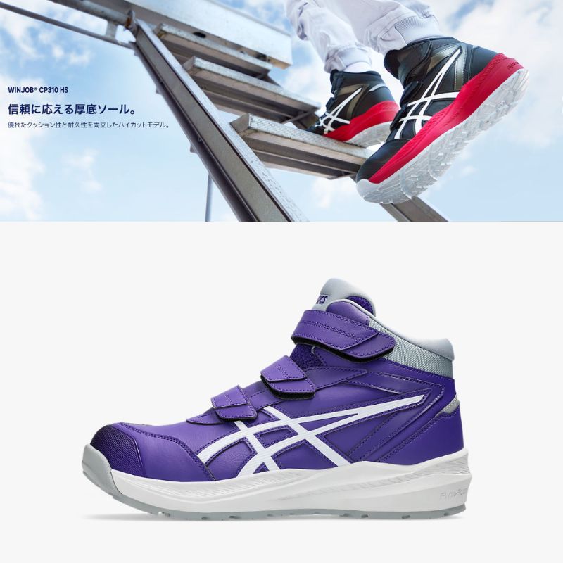 アシックス 安全靴 CP310-500 ローヤルアゼール ホワイト 限定色