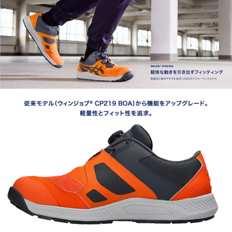 asics アシックス CP228-800 ショッキングオレンジ×キャリアグレー