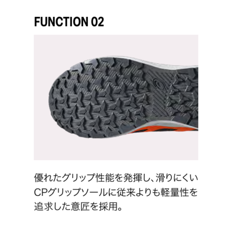 asics アシックス CP228-800 ショッキングオレンジ×キャリアグレー