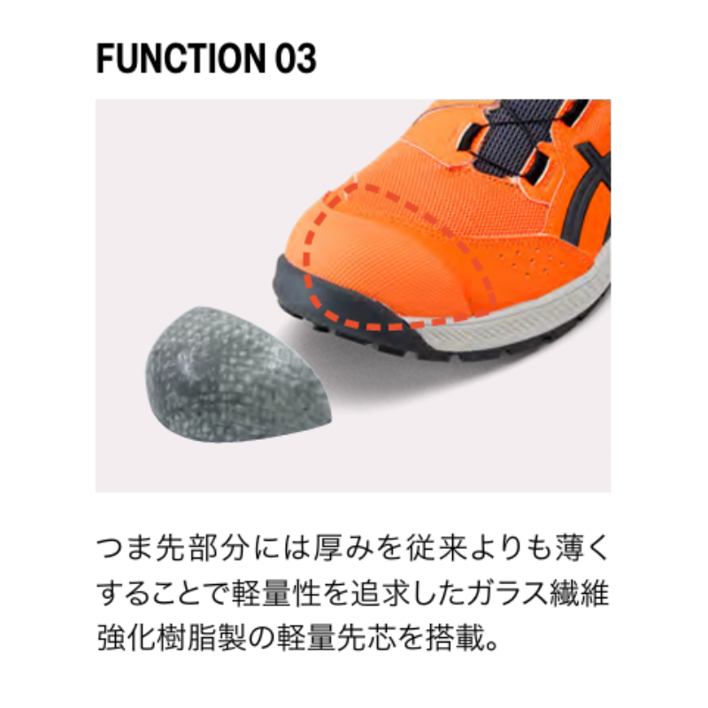 asics アシックス CP228-800 ショッキングオレンジ×キャリアグレー