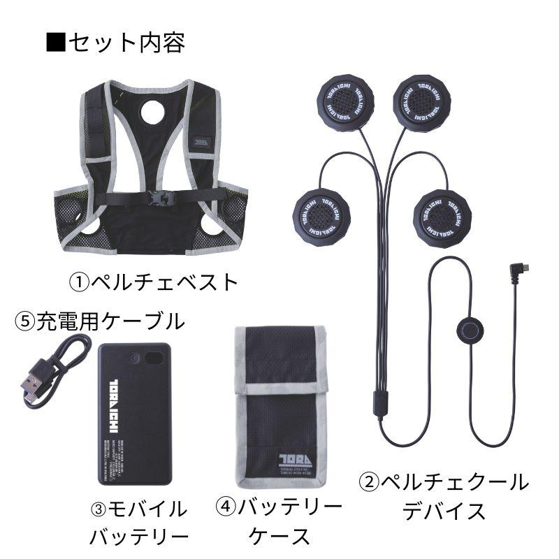 寅壱 ペルチェ クールベストセット 0215-000 冷却ベスト