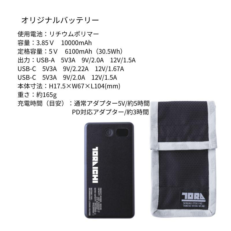 寅壱 ペルチェ クールベストセット 0215-000 冷却ベスト