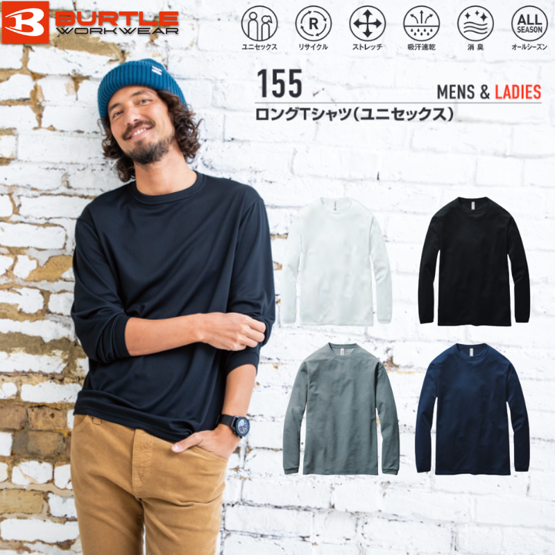 バートル 155 ロングTシャツ｜職人さん応援団 蕨上田公式通販