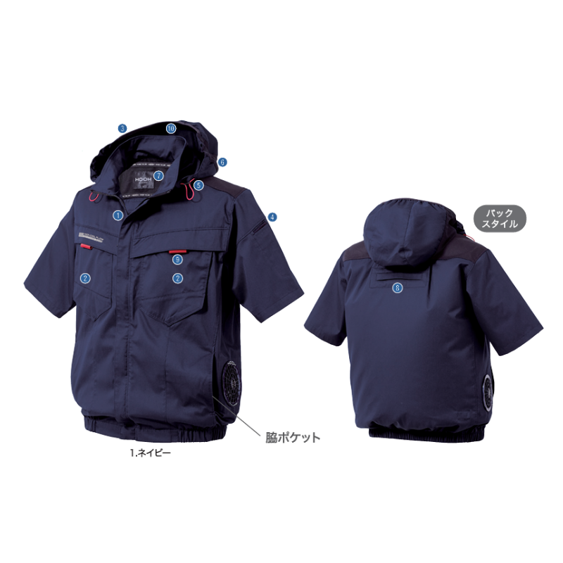 HOOH V2517 サイドファン半袖フードジャケット 快適ウェア 空調服 フル