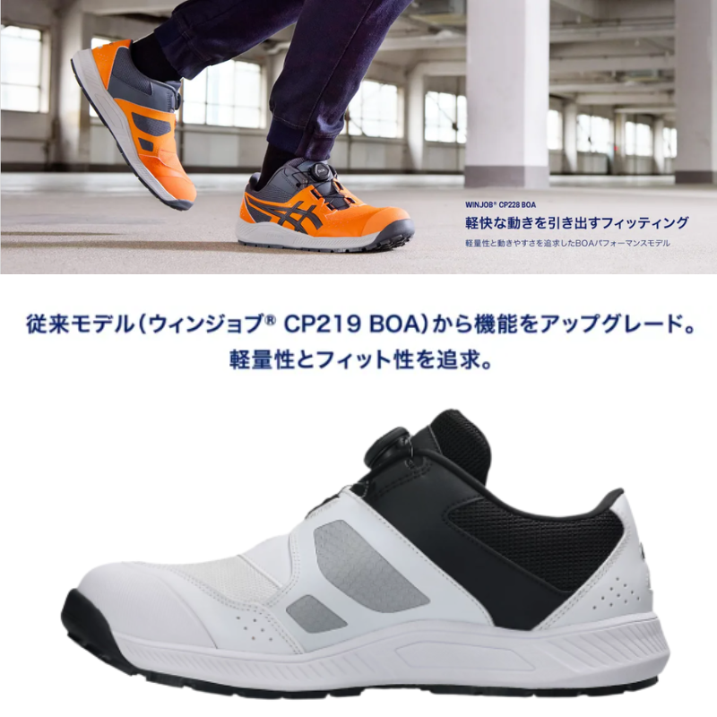 asics アシックス CP228-100 ホワイト×ブラック 2026年 新作 安全靴