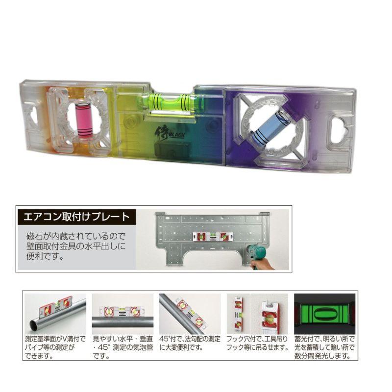 エビス×侍ブラック コスミックレベル 水平器