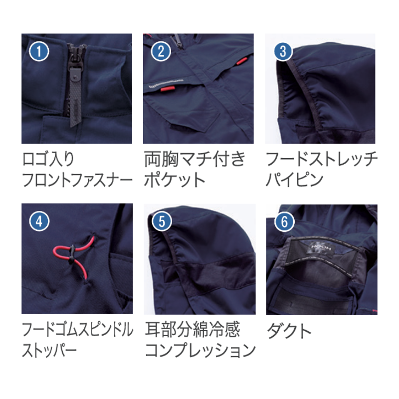 HOOH V2519 サイドファンフードベスト 快適ウェア 空調服 フルハーネス