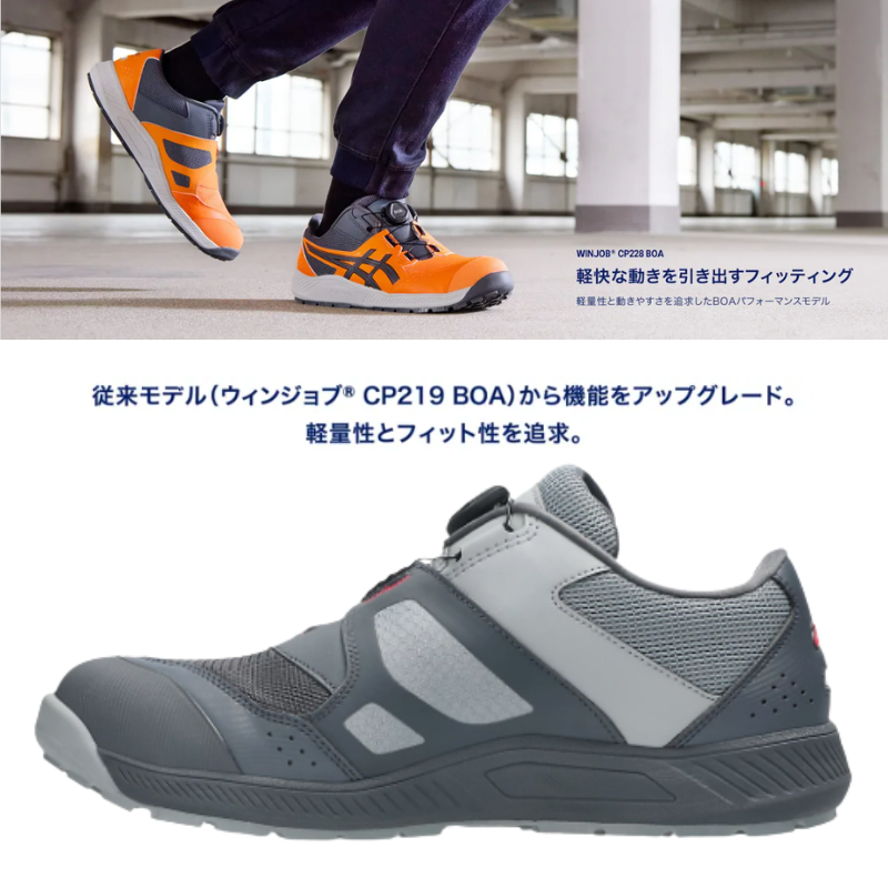 asics アシックス CP228-020 キャリアグレー×ディーバピンク 2026年