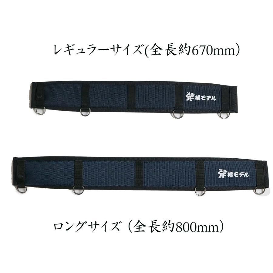 椿モデル 補助ベルト 5本ループ ハーネス用 胴ベルト補助 腰道具
