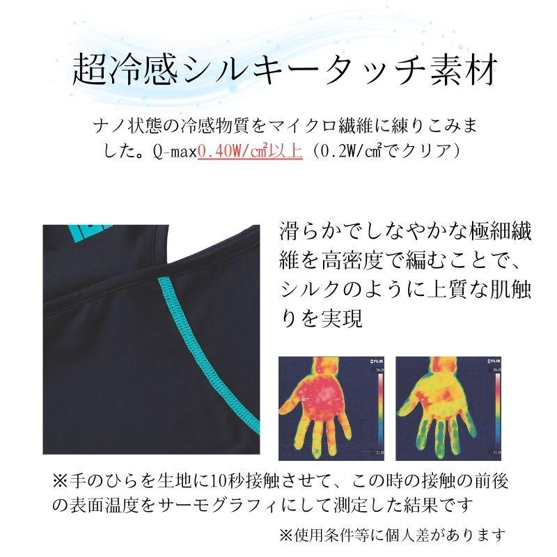 寅壱 7996-947 アームカバー 冷感 ICE SILKY 吸汗速乾 日焼け対策