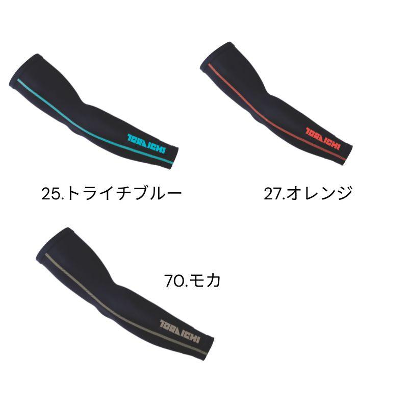 寅壱 7996-947 アームカバー 冷感 ICE SILKY 吸汗速乾 日焼け対策
