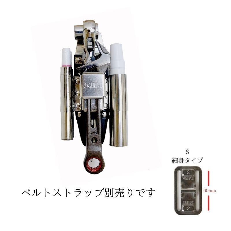 MIKI SPH68X-6 ラチェット差し モンキー差し 16㎜マーカー×2 28㎜太字