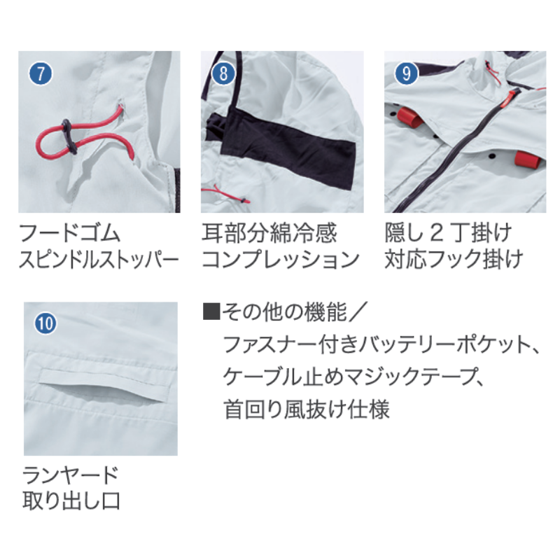 HOOH V8812 サイドファン長袖フードジャケット 快適ウェア 空調服 フル