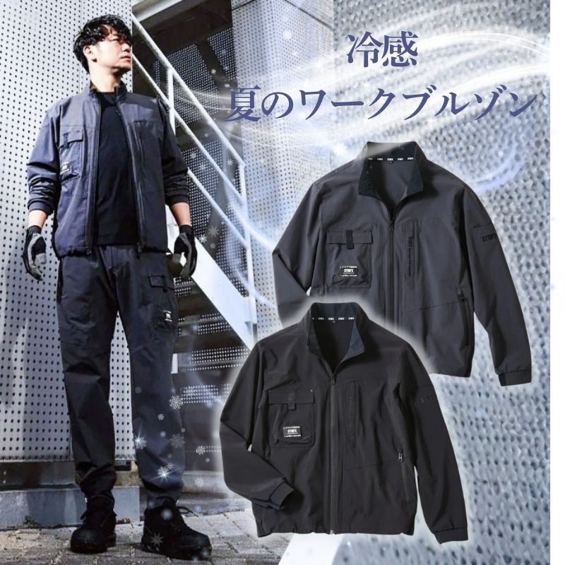 CORDURA?? ブルゾン S1800 縦横ストレッチ 作業着 夏用 軽量 きちんと