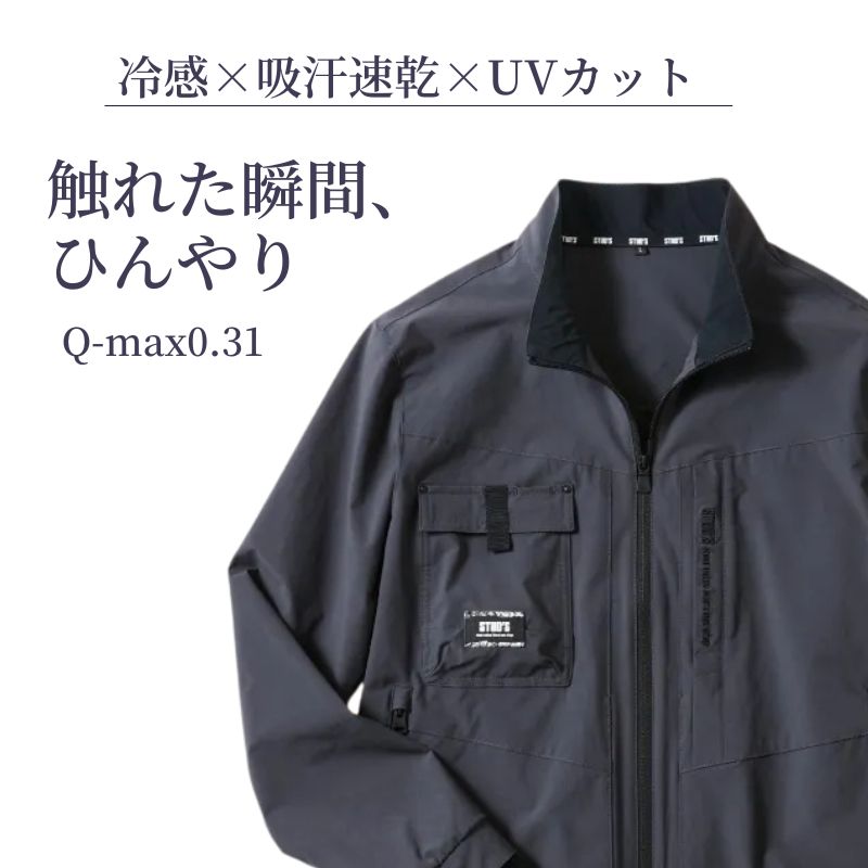 CORDURA?? ブルゾン S1800 縦横ストレッチ 作業着 夏用 軽量 きちんと